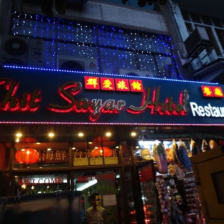 Chit Sayar Hotel Yangon Exterior foto
