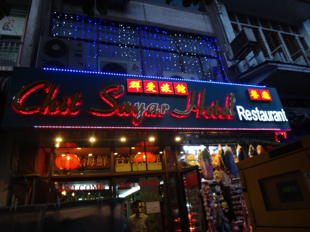 Chit Sayar Hotel Yangon Exterior foto